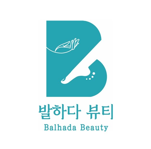 발하다 뷰티 로고